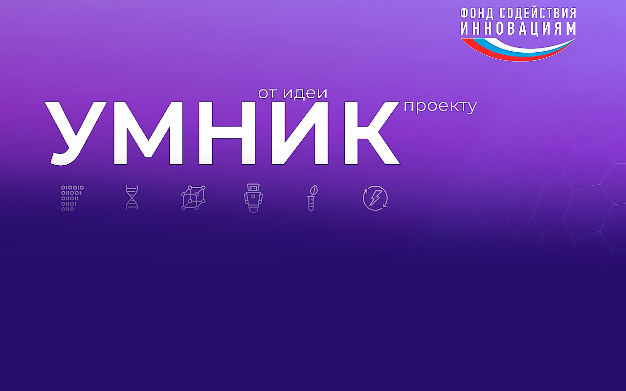 Аспирантка СПбПУ одержала победу в конкурсе «УМНИК‑2025» Аспирантка СПбПУ одержала победу в конкурсе «УМНИК‑2025»